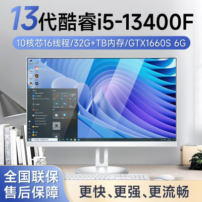 2024全新触屏i7 i9 i5升降一体台式电脑全套网课家用设计游戏电脑