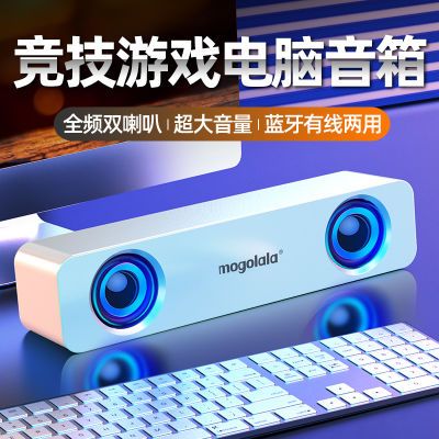 电脑小音响台式笔记本音箱高音质家用桌面USB蓝牙有线喇叭低音炮