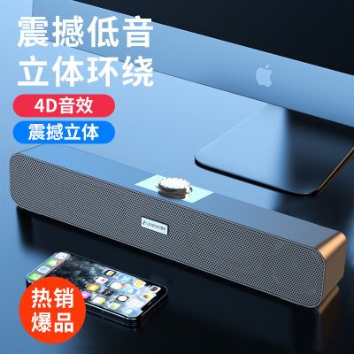 蓝悦X350台式机电脑音响家用笔记本长条蓝牙音响超重低音炮高音质