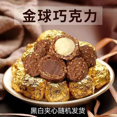 金沙夹心巧克力球休闲零食情人节烘焙装饰结婚庆果仁喜糖年货批发