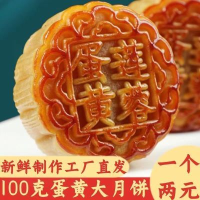 正宗蛋黄莲蓉大月饼广式豆沙五仁板栗糕点心代餐中秋月饼批发100g