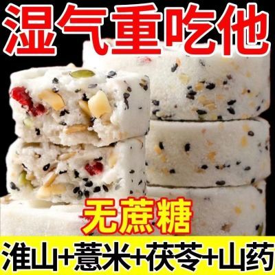 无蔗糖坚果茯苓八珍糕无蔗糖黑芝麻核桃传统芡实糕点心饱腹代餐