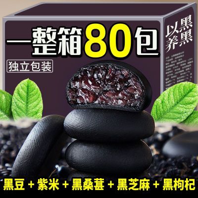 【整箱80包】无蔗糖五黑桑葚紫米饼干饱腹低代餐解馋零食卡脂粗粮