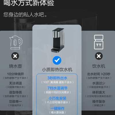 高档小即质热式饮家水机开水机小型台式办公室饮水器加热用一体机