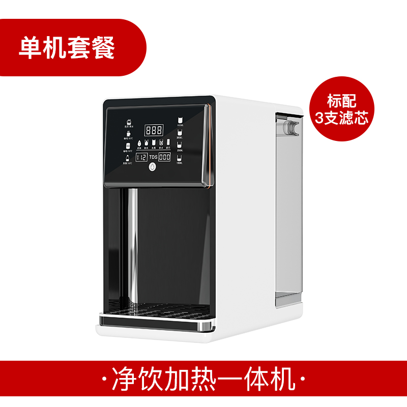 新品新品即热式饮水机桌面净水器u台式家用直饮加热净饮一体机RO