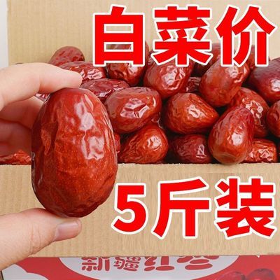 新疆和田大枣5斤特级红枣干新货零食骏枣非灰枣煲汤煮粥250g批发