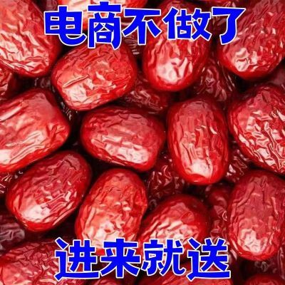 【太便宜了】新疆红枣特级若羌灰枣大枣和田特产大红枣干果零食