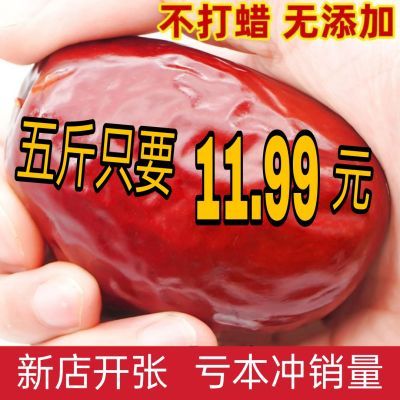 红枣新疆红枣和田红枣新疆和田大枣特级红枣免洗煲汤补血零售若羌