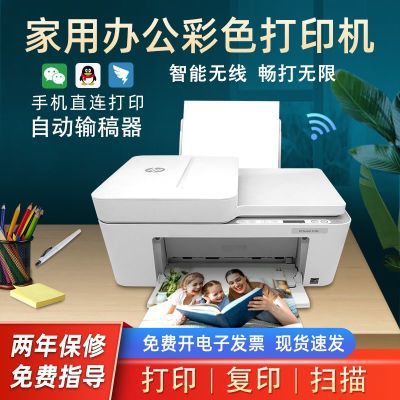 HP4158打印机无线家用办公学生打印复印扫描作业自动输稿高分辨率