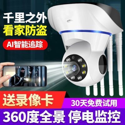 无线WIFI家用监控摄像头360度全景室内高清监控器连手机远程对讲