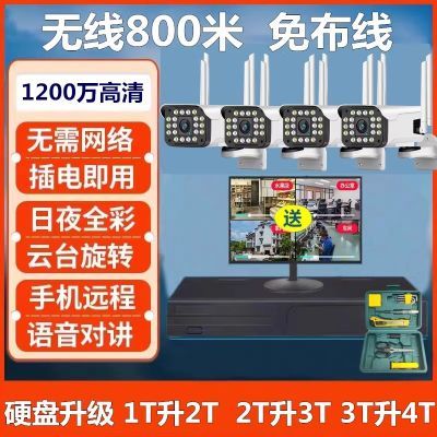 500万无线数字监控器设备套装高清一体机室外室内摄像头家用远程