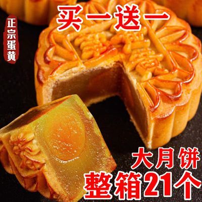 【现做现发】中秋月饼广式莲蓉蛋黄大月饼豆沙五仁月饼糕点批发