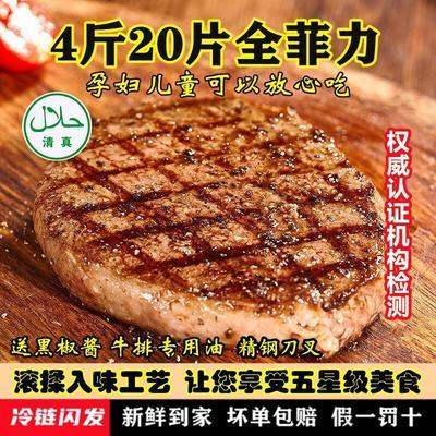 清真菲力牛排黑椒20片儿童牛排家庭套餐西冷牛排5片原肉整切眼肉