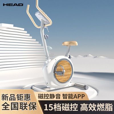 HEAD海德健身车动感单车家用智能磁控静音运动器材女士