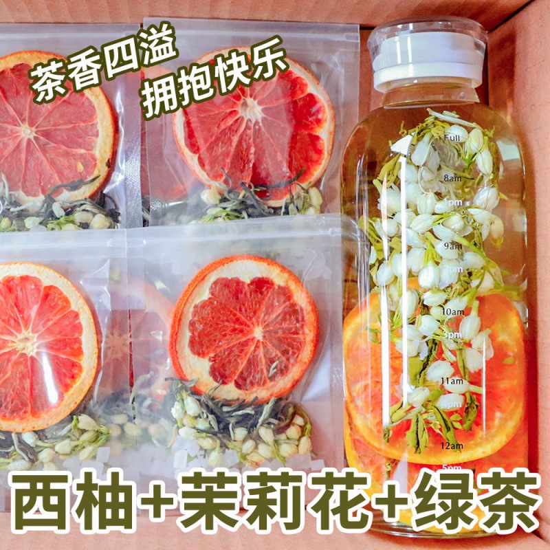 冷泡茶西柚茉莉花茶绿茶冲饮果茶水果茶泡茶网红饮品泡水喝的东西