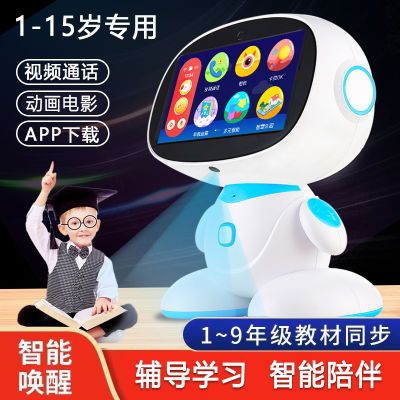 儿童智能早教机器人学习机AI对话wifi幼儿宝宝教育点读故事机玩具