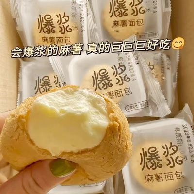 网红泡芙奶油爆浆麻薯营养蛋糕夹心面包早餐零食代餐学生整箱批发