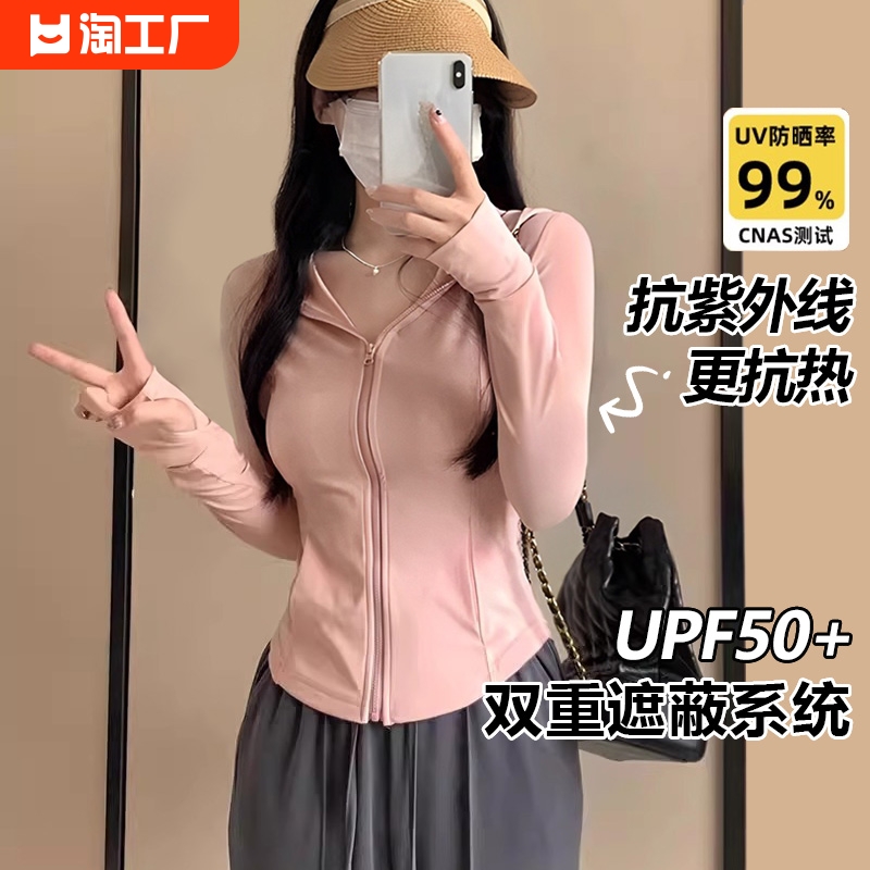 冰丝防晒衣女2024新款小个子修身防紫外线轻薄外套运动瑜伽服上衣