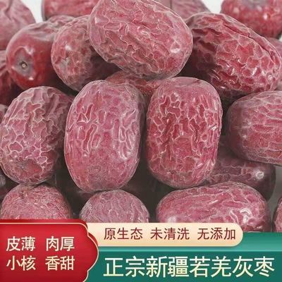 新疆若羌红枣新疆灰枣自然吊干新枣子煲汤泡水生吃煮粥零食枣批发