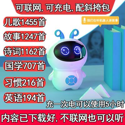 婴幼儿Ai智能机器人儿童早教机儿歌播放器玩具学习机多功能故事机