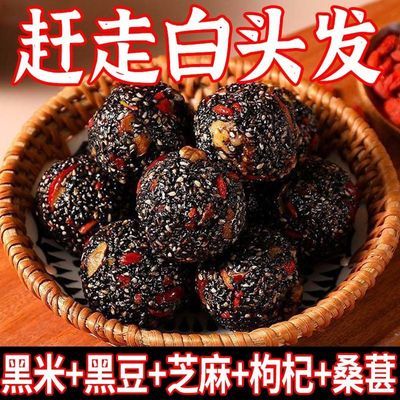 【整箱2OO包】红枣丸核桃桑葚枸杞黑芝麻丸孕妇无蔗糖营养零食品