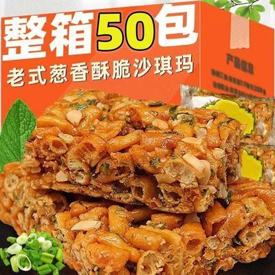 老式沙琪玛琪玛硬脆传统糕点面包休闲怀旧特产零食批发小吃整箱