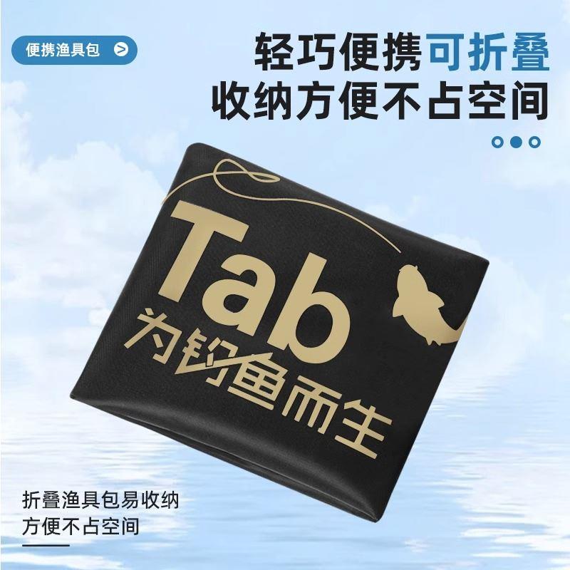 Tab鱼护包手提袋防水渔具包折叠钓鱼包便携鱼户多功能收纳装鱼包