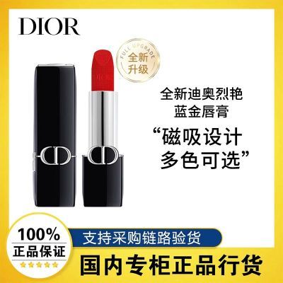 【正品行货】Dior迪奥烈艳蓝金唇膏丝绒口红999# 720#新款