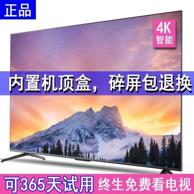 王牌4K电视机液晶50寸55寸60寸70寸40寸32寸65寸智能WiFi网络电视