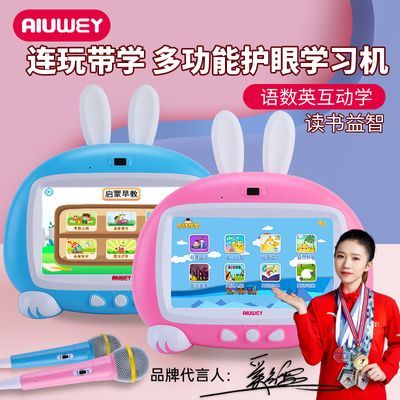 【官网正品】AIUWEY儿童早教机器人学习机婴儿启蒙益智幼儿点读机