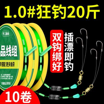 绑好的鱼钩双钩子线成品主线组鱼线套装4.5钓鱼全套渔具用品大全