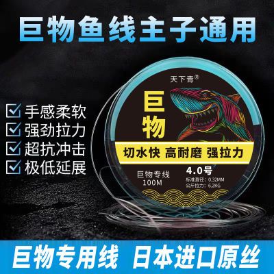 进口正品原丝日本鱼线钓鱼主线柔软子线超强尼龙线巨物专用大物线