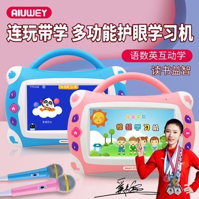 【官网正品】AIUWEY-PN-02儿童安卓早教学习机婴儿启蒙益智点读机