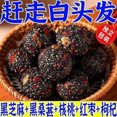 【整箱2OO包】红枣丸核桃桑葚枸杞黑芝麻丸孕妇无糖精营养零食