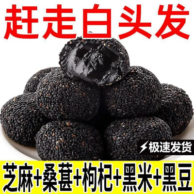 【以黑养黑】五黑麻薯传统代餐健康饱腹无蔗糖零食五谷杂粮糯米糍