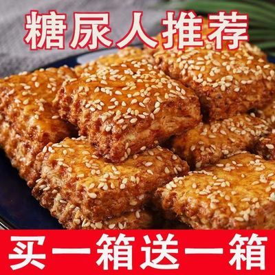 木糖醇山药南瓜酥千层酥网红糕点中老年人无蔗糖糖尿病人食品整箱