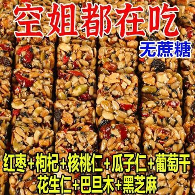 八宝手工切糕新疆特产坚果酥核桃巴旦木无蔗糖健康营养糕点零食品