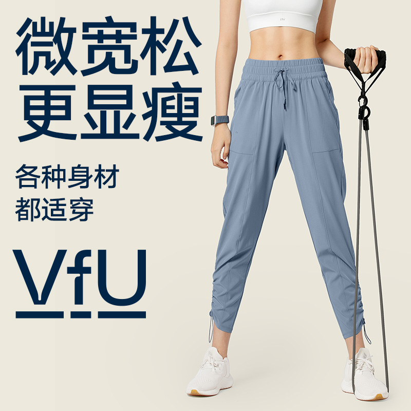 VfU运动裤女跑步健身服外穿宽松束脚跑步卫裤瑜伽舞蹈服瑜伽裤春N