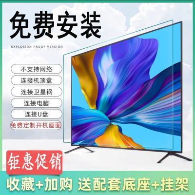 王牌55寸电视罩70寸超薄家用32寸42寸50寸46智能网络电视机柜清仓