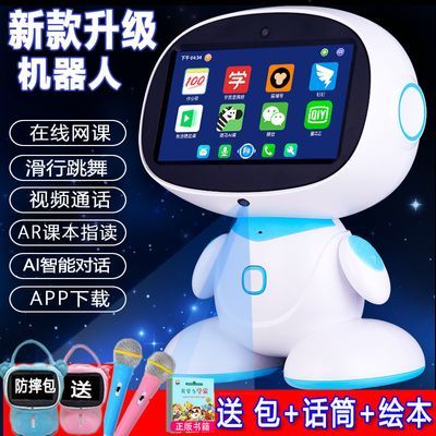 儿童智能机器人学习机多功能幼儿园早教机WiFi唱歌宝宝故事机玩具