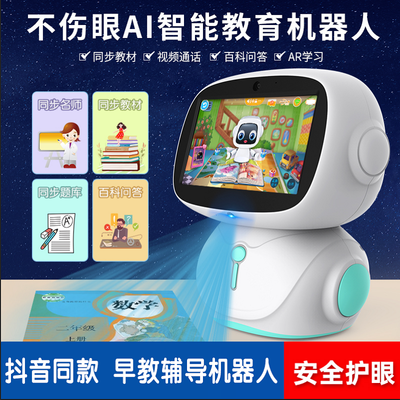 【官方正品】步学派A6升级版幼儿学习机器人wifi影片学习机点读机