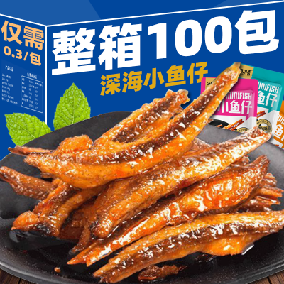 【特惠100包】劲辣小鱼仔湖南特产鱼干毛毛鱼海味麻辣零食品3包