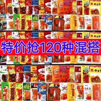 【畅销百万】辣条8090儿时怀旧麻辣小零食辣棒辣片混装整箱批发吃