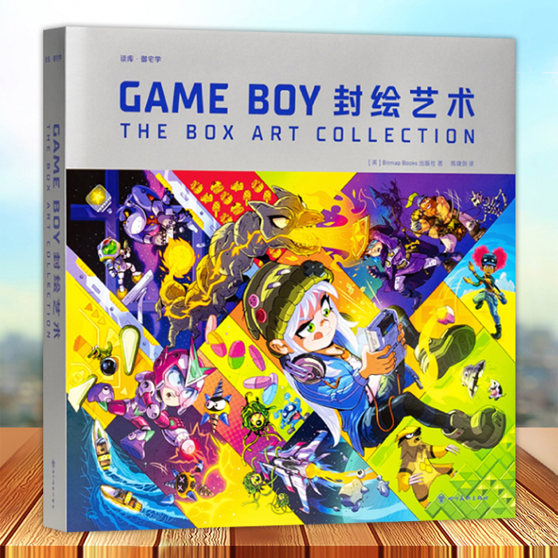 正版 GAME BOY封绘艺术 设定集 游戏少年好久不见 精装书 任天堂GB掌机电子游戏机玩家开发者游戏历史艺术设计书籍