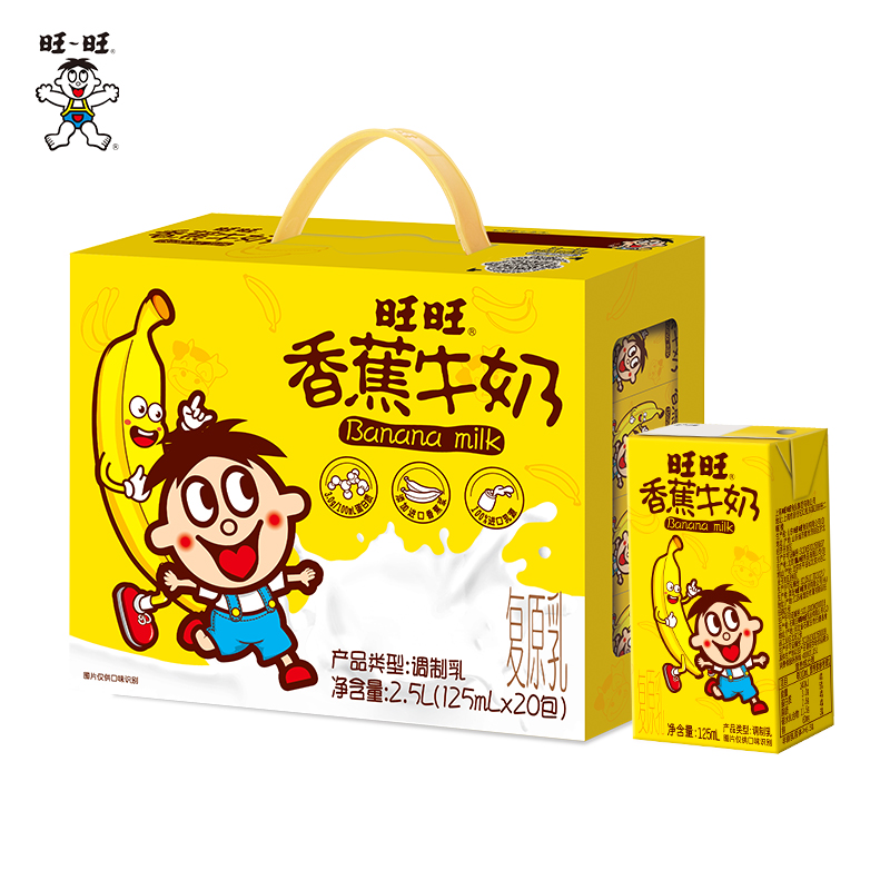 旺旺香蕉牛奶125ml*20香蕉风味常温早餐牛奶饮品饮料利乐装