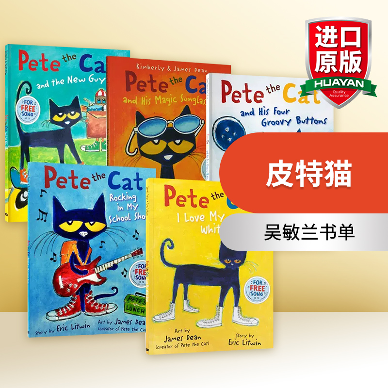 皮特猫情商培养绘本5册 英文原版 Pete the Cat I Love My White Shoes 吴敏兰书单 儿童