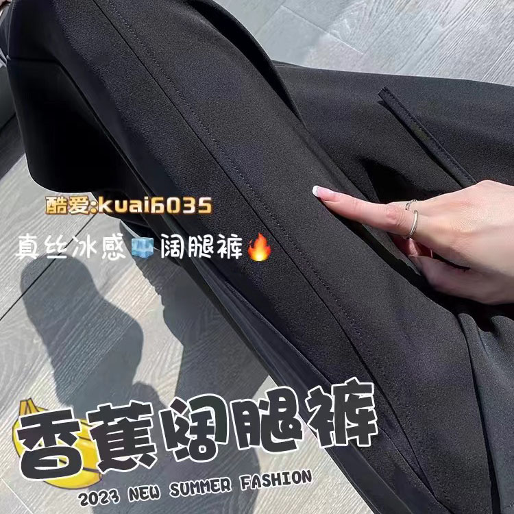 垂感香蕉裤！正品酷爱国际6035夏季新品加肥加大黑色直筒裤女显瘦