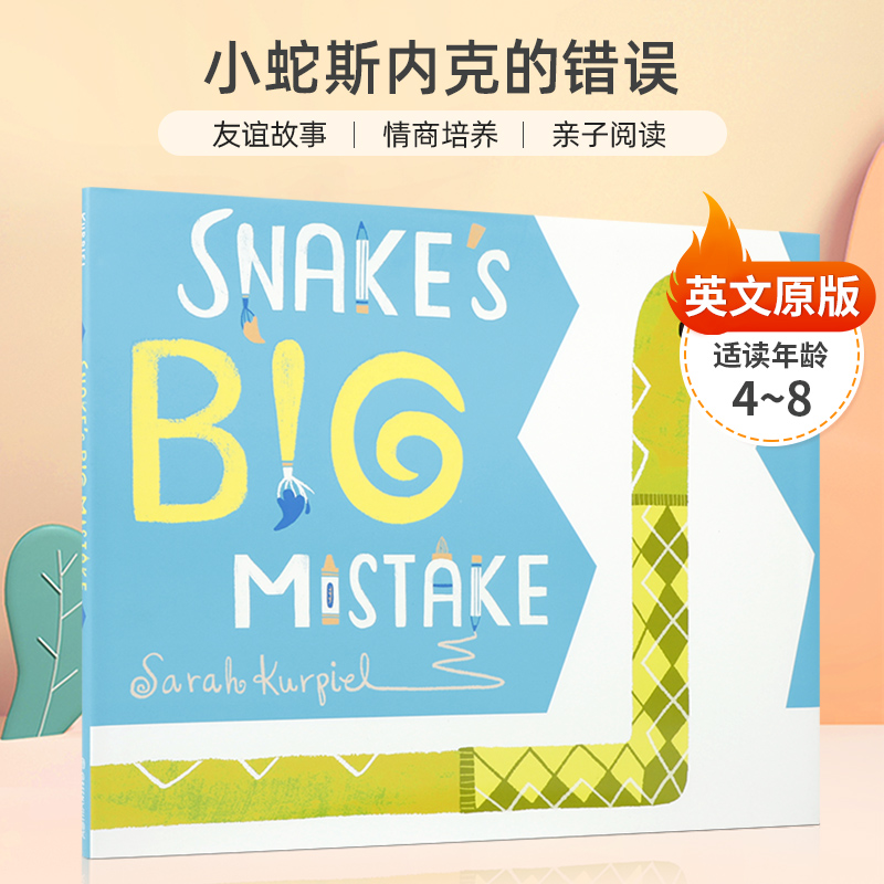 英文原版 Snake's Big Mistake小蛇斯内克的错误 4-8岁儿童启蒙社交礼仪友谊主题  情商培养