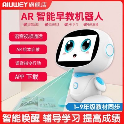 【官网正品】AIUWEY-A8儿童智能早教学习机器人wifi视频机点读机