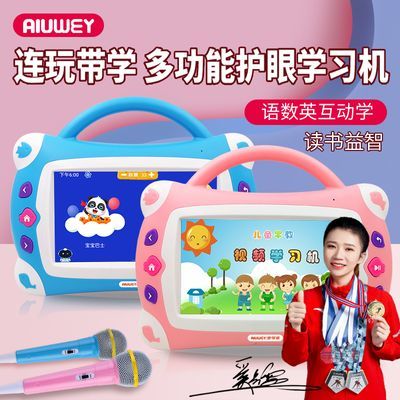 【官网正品】AIUWEY幼儿学习机器人学习机婴儿启蒙益智幼儿点读机